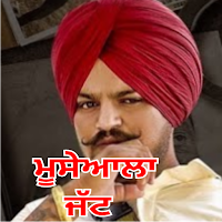 Sidhu Moose Wala Wallpapers