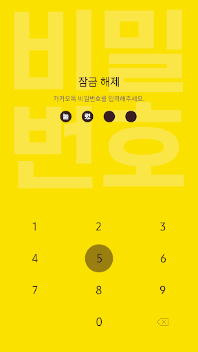 [NGC Lab.] 카카오톡 테마-시니어 Screen 2