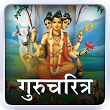 Gurucharitra | गुरुचरठत्र icon