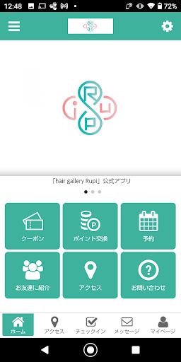 Android application Rupi 公式アプリ screenshort