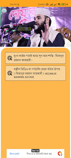 আজহারী ওয়াজ ২০২২ Screen 2