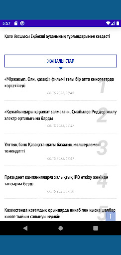 Kunderek.kz 6.1.0 Screen 3