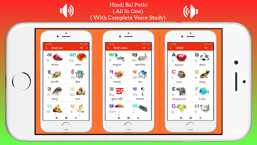 Hindi Bal Pothi Screen 3