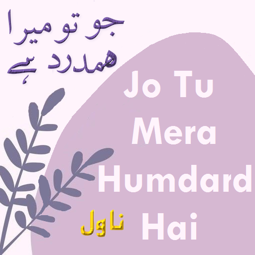 Jo Tu Mera Hamdard urdu novel Скачать для Windows
