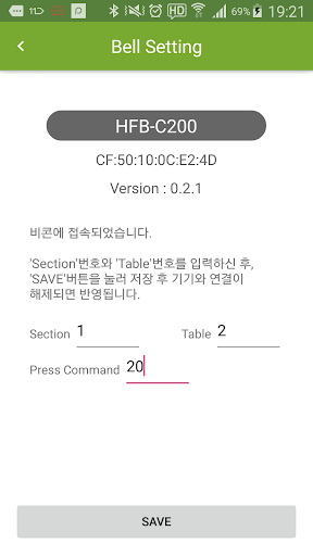 HelloBell Setting App Screen 3