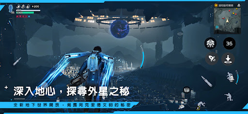 星球：重啟 - 深入地心 Screen 3