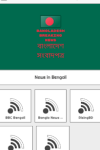 Bangladesh Breaking & Local Ne 1.0 APK + Mod (Free purchase) for Android