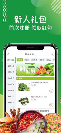 陆牛商城 Luniu Mall Screenshot 4 - AppWisp.com