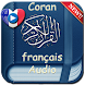 Coran en français audio - Androidアプリ
