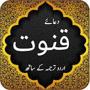 Top 40 Books & Reference Apps Like Basic Islamic Dua e Qanoot,Namaz,Namaz e Janaza - Best Alternatives