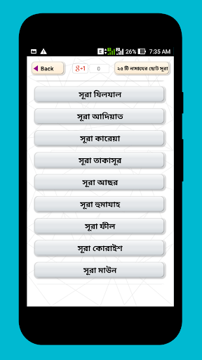 কালিমা শাহাদাত - কালিমা সমূহ -