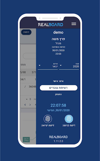 אפליקציית שעון נוכחות זמן אמת Screen 2