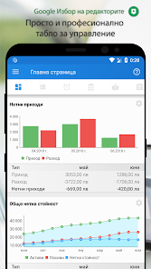 Екранна снимка