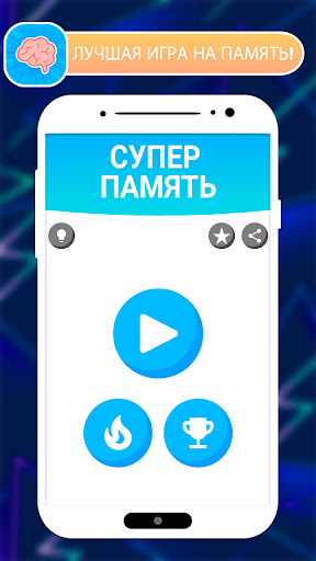 Предварительный просмотр приложения