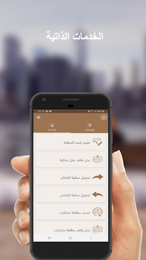 المركاض الذكي Screen 3