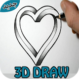 3D Draw 2017 icon
