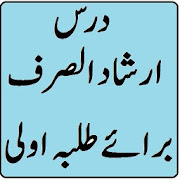 Top 40 Books & Reference Apps Like Dars Irshad us Sarf Urdu Darja Oola Wifaqulmadaris - Best Alternatives