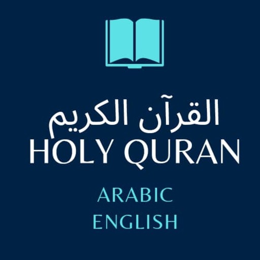 The Holy Quran logo