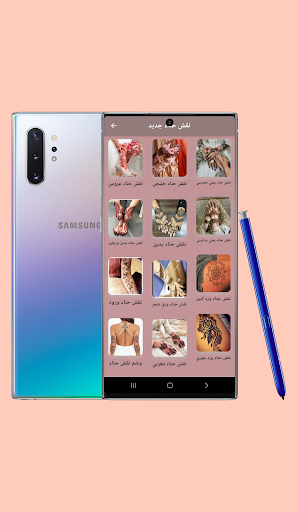 نقش حناء سهل وحلو للبنات Screen 3