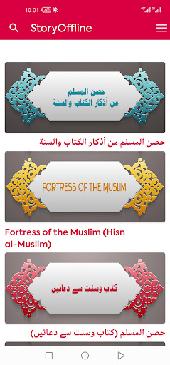 Android application Fortress of the Muslim screenshort