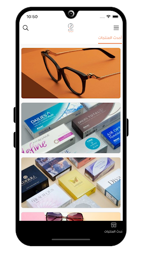 Android application زكي للبصريات screenshort