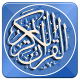 قرآن کریم (جز 30) icon