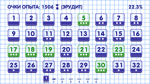 Слова из Слова 2