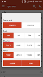 Marathi Bible