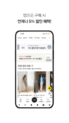 오드 ODE Screenshot 2 - AppWisp.com