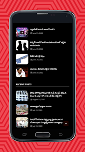 Andhraooty News App