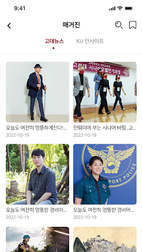 호잇 - 고려대학교 모바일 통합앱