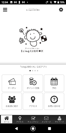 Android application IcingLABO K screenshort