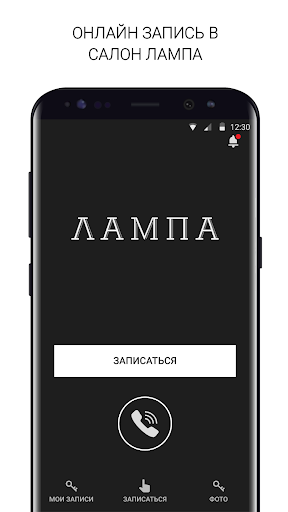 Салон ЛАМПА Screen 2