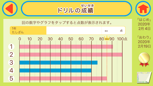 スクリーンショット画像