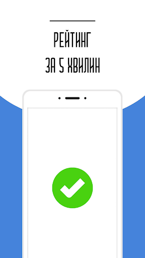 Позики онлайн без відмови Screen 2