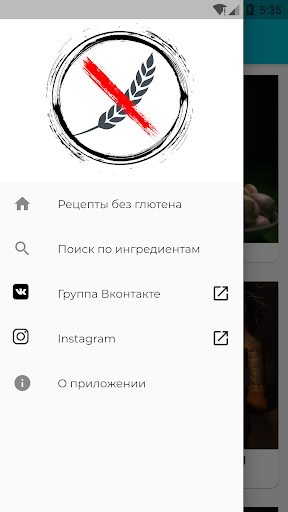 notrigo Screen 2