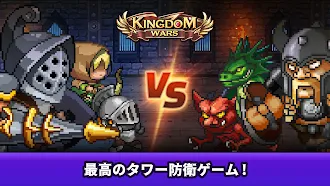 Game screenshot キングダムウォーズ mod apk