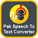 Urdu Voice To Text Converter ~ - Androidアプリ