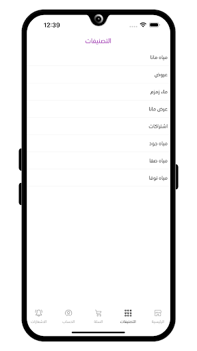 قطرات-Qatrats Screen 3