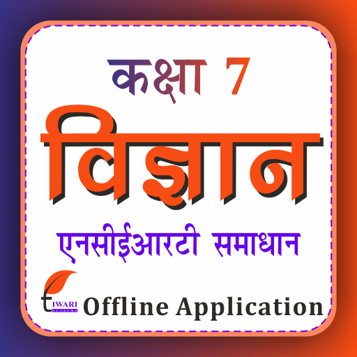 Class 7 Science in Hindi logo