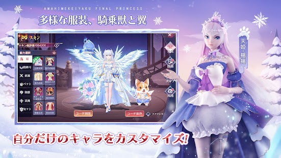 天姫契約～ファイナルプリンセス～ スクリーンショット