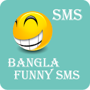 Bangla Funny SMS
