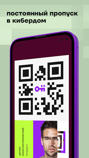 Кибердом Screen 3