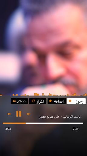 Android application باسم الكربلائي بدون انترنت screenshort