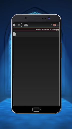 Android application خطب الشيخ صالح الفوزان screenshort