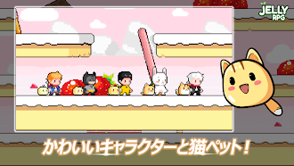 Game screenshot ゼリーRPG (Jelly RPG) - ドットRPG apk download