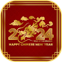 中国新年快乐2024