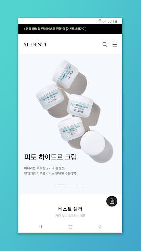 Android application 알덴테 screenshort