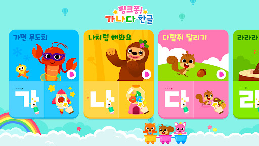 Screenshot of Pinkfong Learn Korean: Hangul