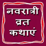 Navratri Kathaye icon